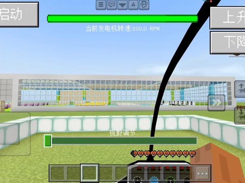 我的世界飞机怎么开[图2]