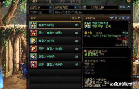 dnf铁马套怎么打造[图1]