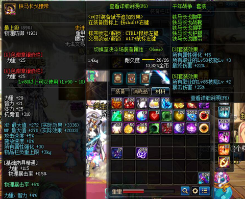 dnf铁马套怎么打造[图2]