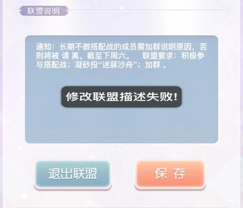 奇迹暖暖如何退联盟[图2]