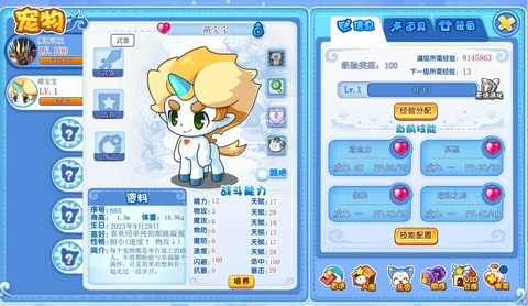 洛克王国怎么得萌之王者[图1]