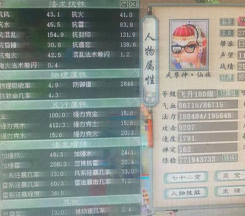 大话2强什么克什么[图2]