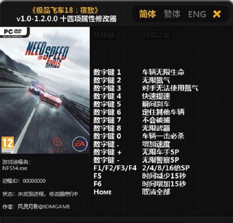 极品飞车18怎么语音[图1]