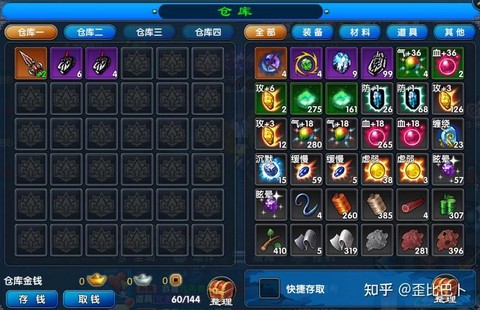 武林外传充值送什么[图2]