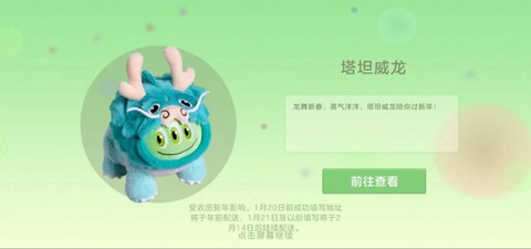 球球大作战玩具怎么拼[图2]