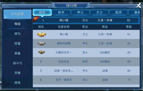 倩女幽魂为什么要卡级[图1]