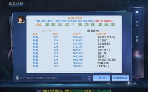 倩女幽魂为什么要卡级[图2]