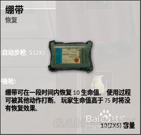 绝地求生怎么打绷带[图1]