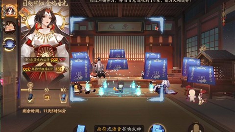 阴阳师抽卡震动怎么关[图1]