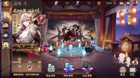 阴阳师抽卡震动怎么关[图2]