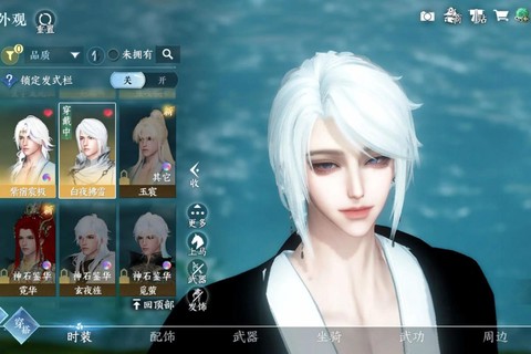 逆水寒白发怎么获得[图1]