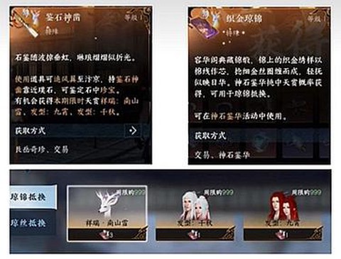 逆水寒白发怎么获得[图2]