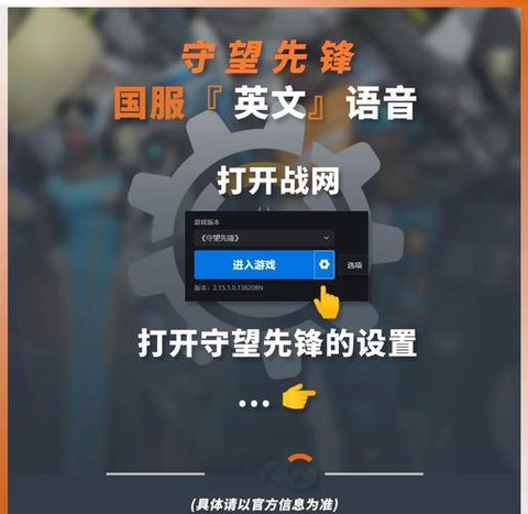 守望先锋打字怎么切换[图1]
