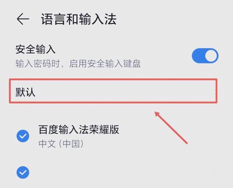 守望先锋打字怎么切换[图2]