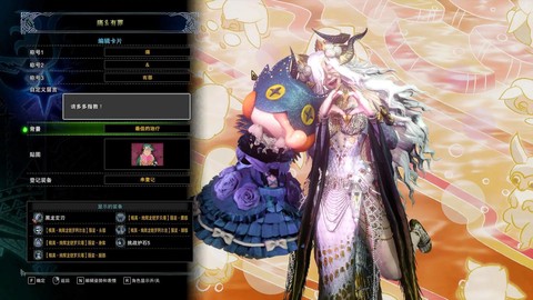 怪物猎人什么是幻化[图1]