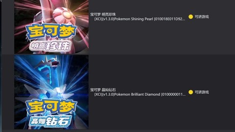 口袋妖怪存档怎么导入[图2]