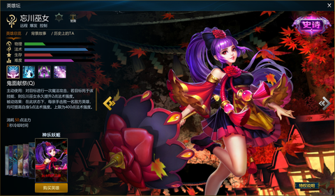 英魂之刃什么法师厉害[图2]