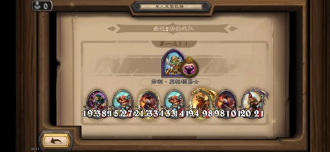 炉石传说手机怎么观战[图1]