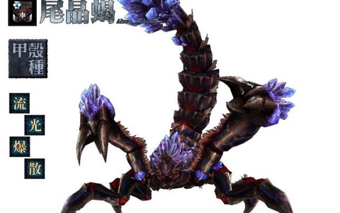 怪物猎人尾晶蝎怎么打[图1]