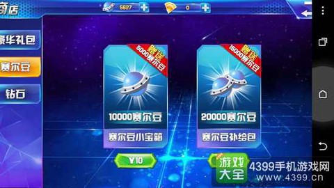 赛尔号赛尔豆如何过亿[图2]