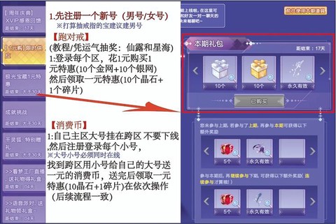 qq炫舞消费币怎么用[图2]