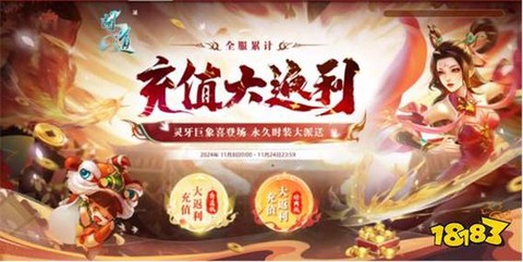 问道手游电脑怎么玩[图2]