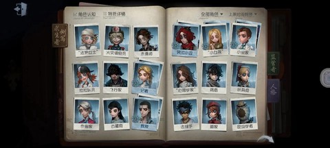 第五人格角色怎么玩[图2]