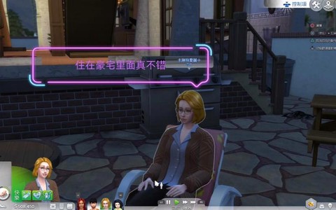 模拟人生4怎么赚钱快[图2]