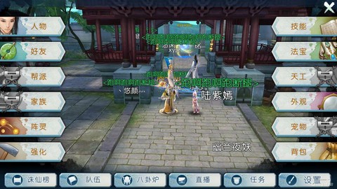 诛仙手游怎么开帮战[图1]