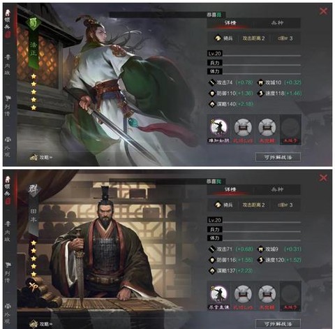 率土之滨怎么换武将[图2]