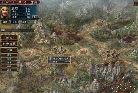 三国志10井阑怎么弄[图1]