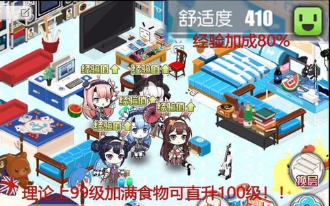 碧蓝航线如何提升好感度[图1]