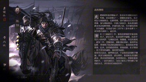 率土之滨张绣怎么样[图2]