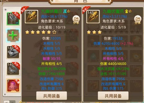 问道手游武器怎么降级[图2]