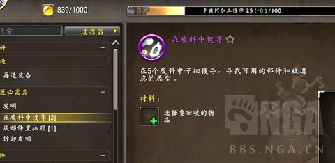 魔兽世界工程配什么[图1]