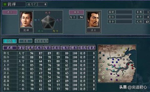 三国志12怎么修改剧本[图1]