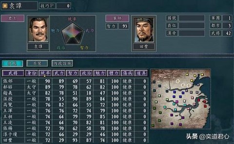 三国志12怎么修改剧本[图2]