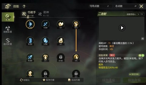 龙之谷手游竞技怎么打[图2]