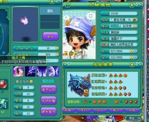 神武怎么打掉雷系弱点[图1]