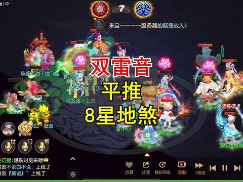 神武怎么打掉雷系弱点[图2]