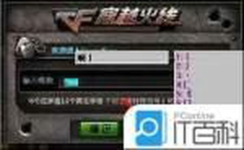 穿越火线空格怎么打[图2]