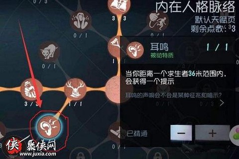 第五人格什么叫卡耳鸣[图1]