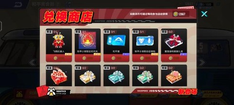 qq飞车虎骨钥匙能开什么[图2]