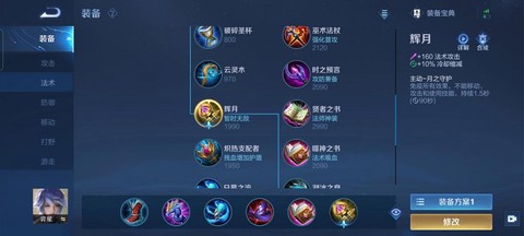 王者荣耀金身怎么用[图1]