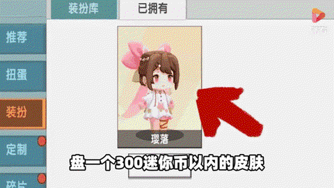 迷你世界迷你币怎么领取[图2]