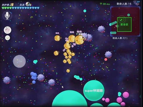 球球大作战怎么车站[图2]