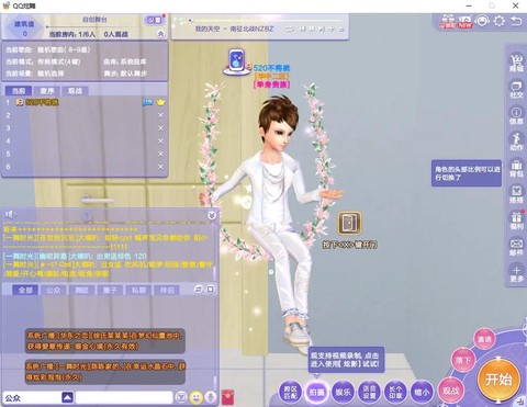 qq炫舞怎么打出来的[图2]