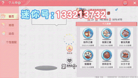 迷你世界怎么倒迷你号[图1]