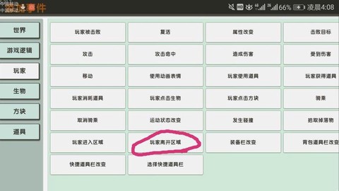 迷你世界怎么控制天气[图1]