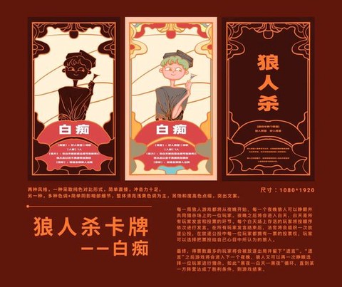 狼人杀加时卡如何用[图1]